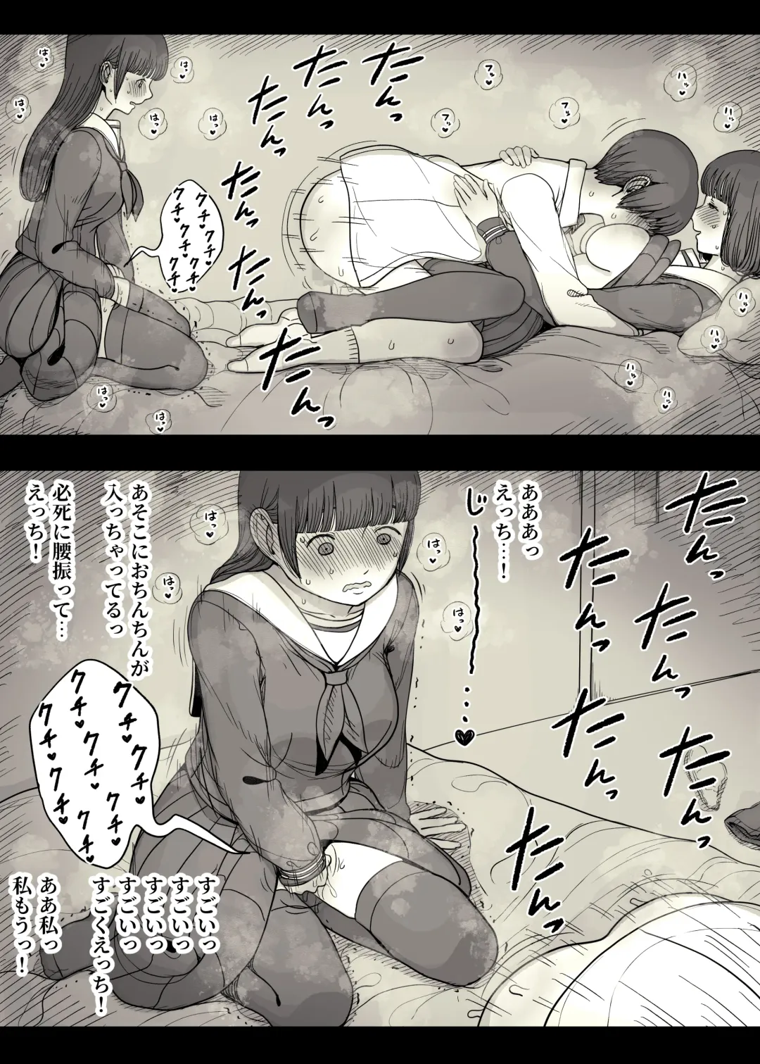 [Taneno Nakami] Jogakuryou ni Sasowarete Fhentai - Page 90