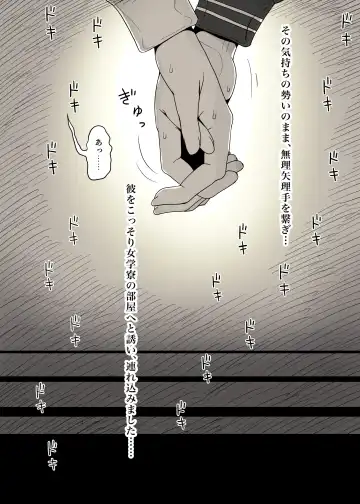 [Taneno Nakami] Jogakuryou ni Sasowarete Fhentai - Page 16
