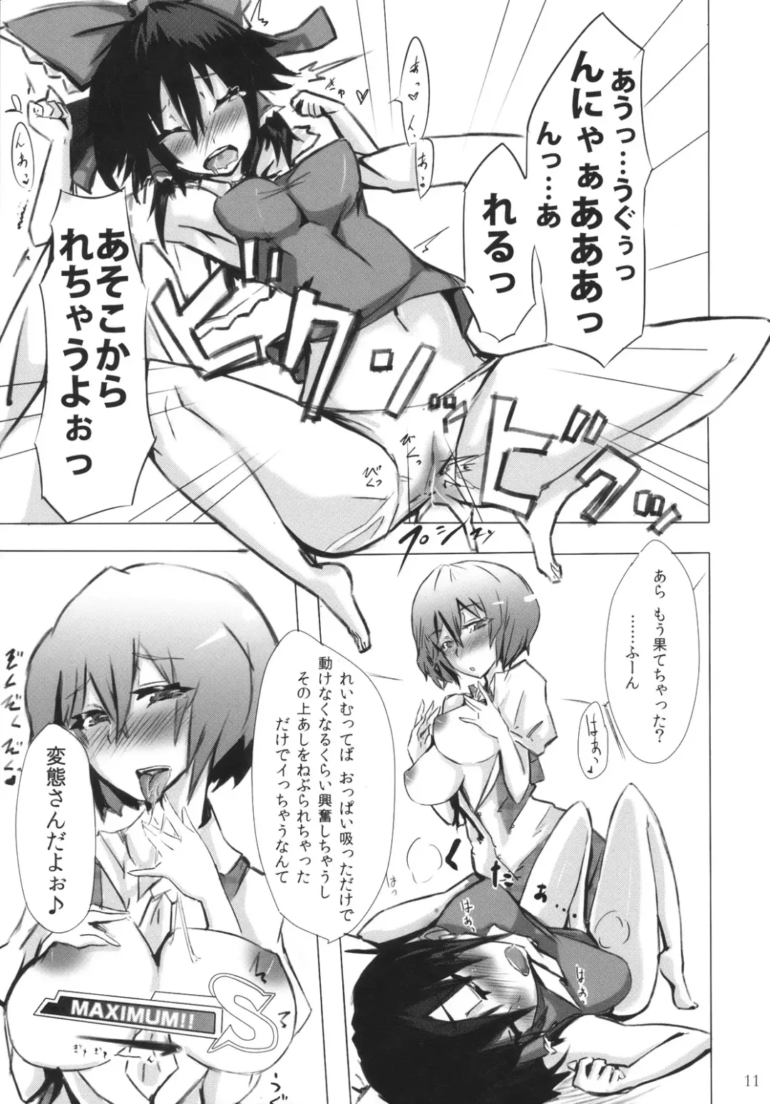 [Ribyuhki] Shankara - The Unwavering Fact of Tomorrow Fhentai - Page 11