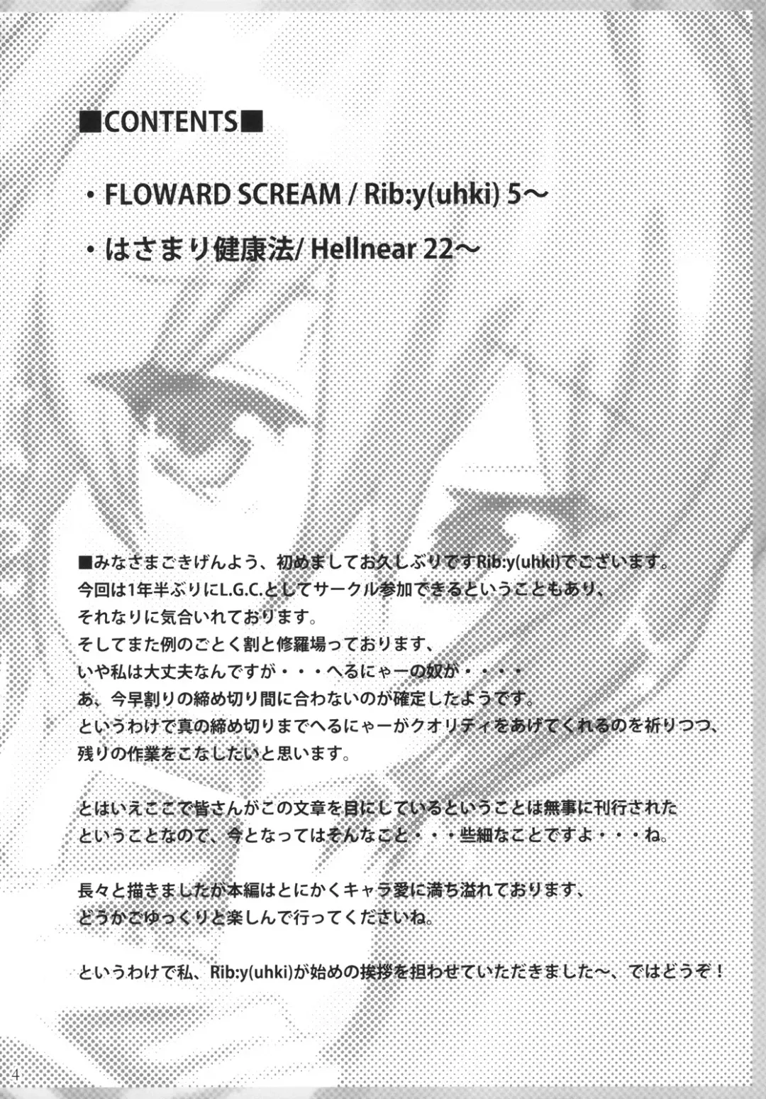 [Ribyuhki] Shankara - The Unwavering Fact of Tomorrow Fhentai - Page 4