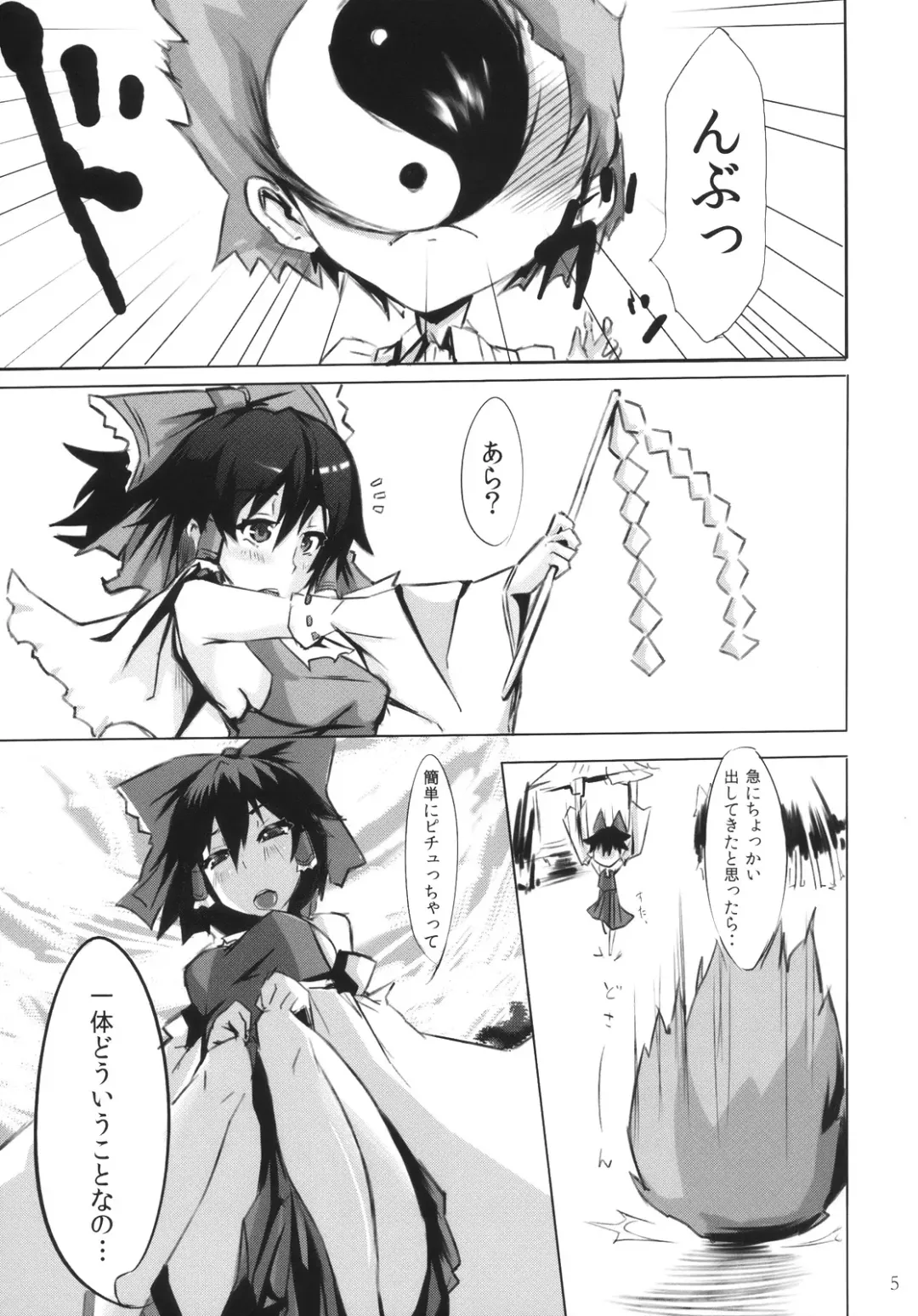 [Ribyuhki] Shankara - The Unwavering Fact of Tomorrow Fhentai - Page 5