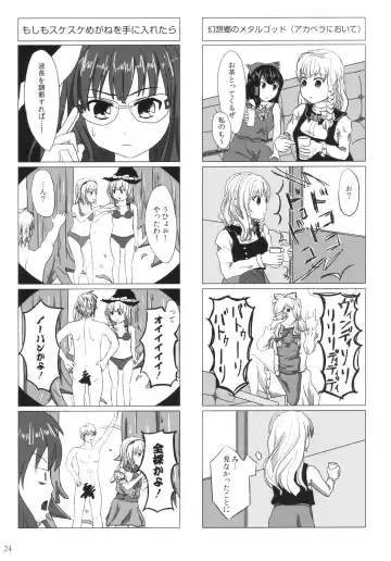 [Ribyuhki] Shankara - The Unwavering Fact of Tomorrow Fhentai - Page 24