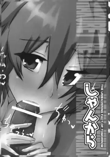 [Ribyuhki] Shankara - The Unwavering Fact of Tomorrow Fhentai - Page 3