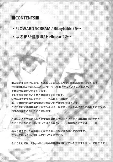 [Ribyuhki] Shankara - The Unwavering Fact of Tomorrow Fhentai - Page 4