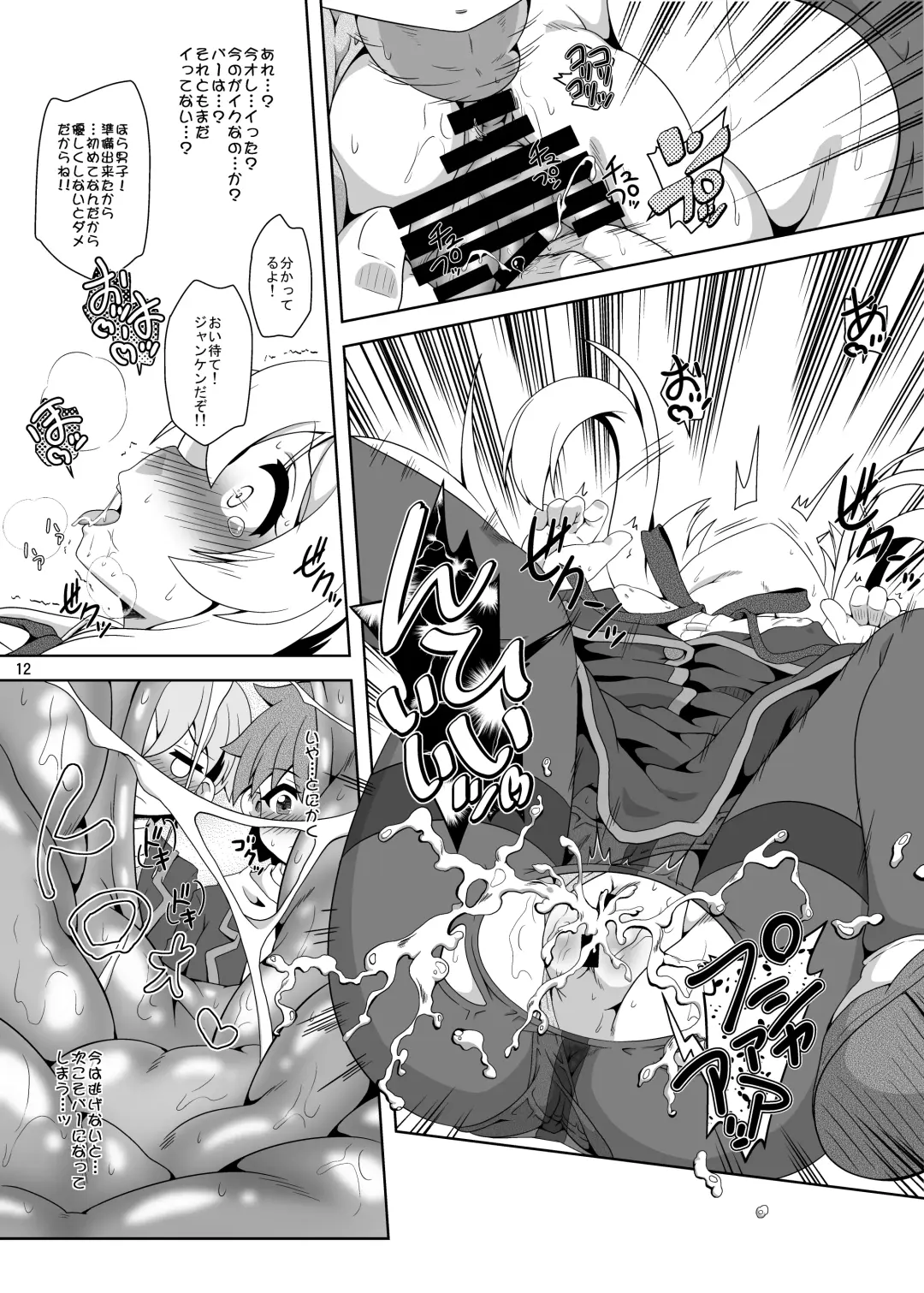 [Izuki Jirou] Onii-chan wa Nigerarenai! Fhentai - Page 11