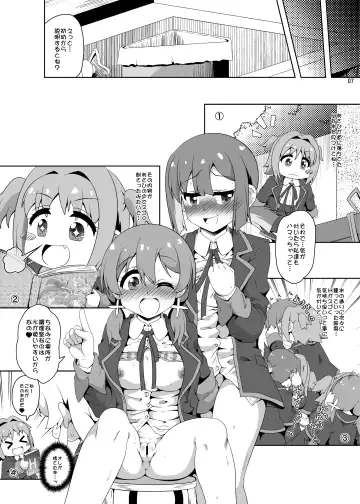 [Izuki Jirou] Onii-chan wa Nigerarenai! Fhentai - Page 6