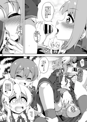 [Izuki Jirou] Onii-chan wa Nigerarenai! Fhentai - Page 7