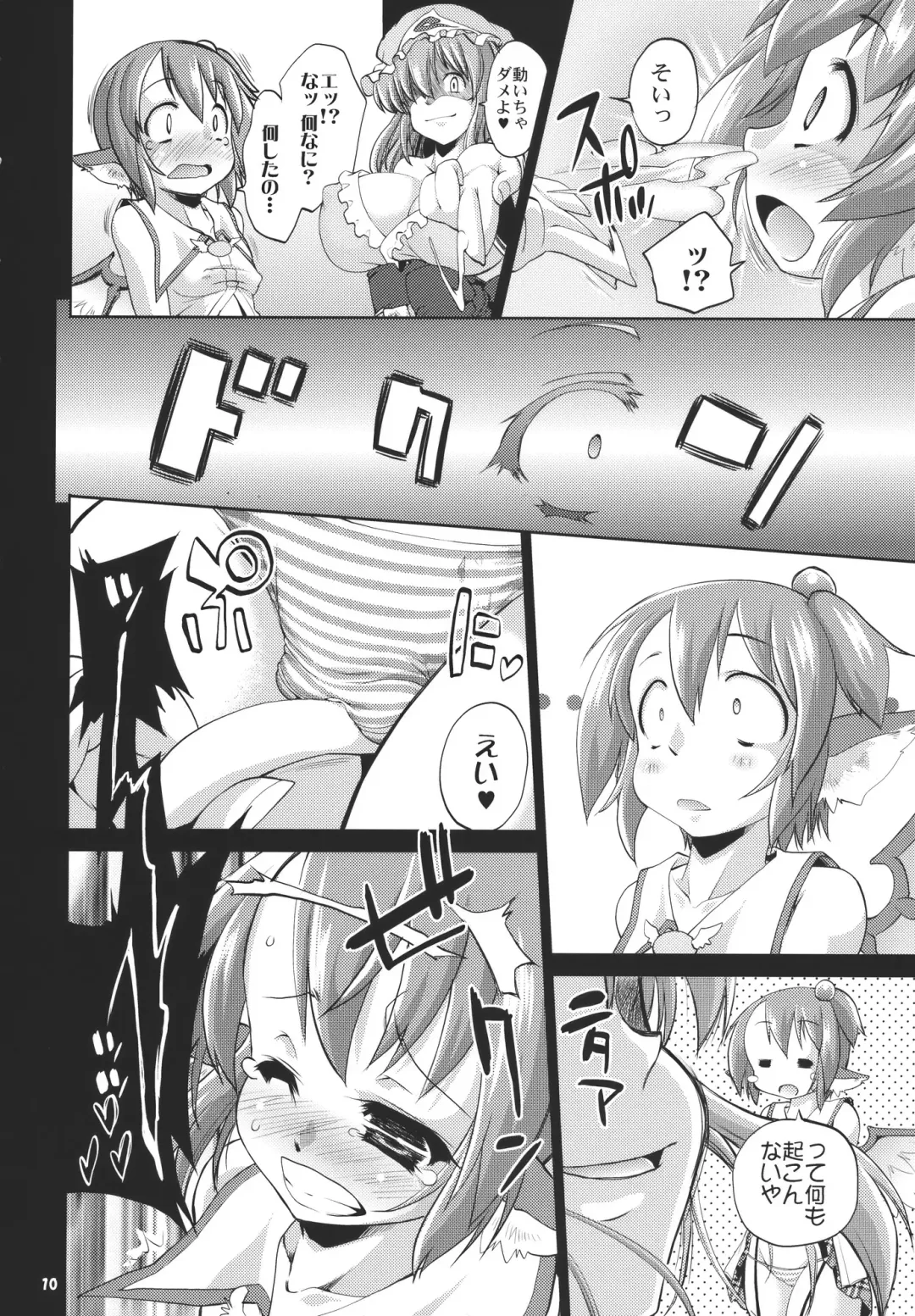 [Mei - Nikusyo] Idol Mystia Ikimasu!! Fhentai - Page 10
