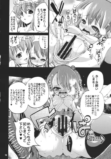 [Mei - Nikusyo] Idol Mystia Ikimasu!! Fhentai - Page 14