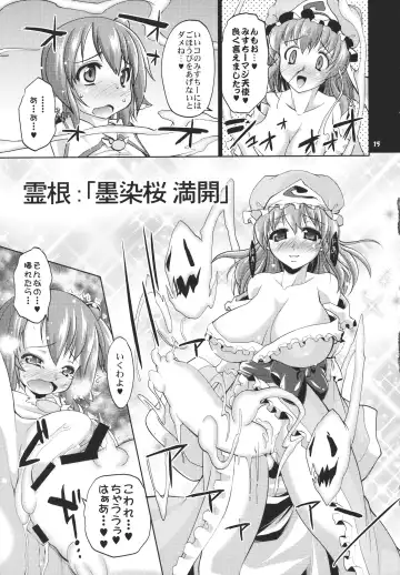 [Mei - Nikusyo] Idol Mystia Ikimasu!! Fhentai - Page 15