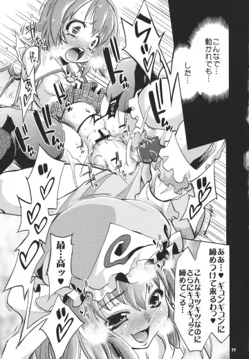 [Mei - Nikusyo] Idol Mystia Ikimasu!! Fhentai - Page 17