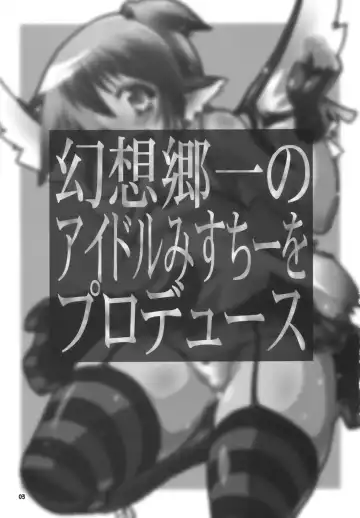 [Mei - Nikusyo] Idol Mystia Ikimasu!! Fhentai - Page 3