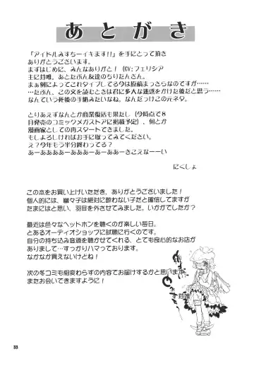 [Mei - Nikusyo] Idol Mystia Ikimasu!! Fhentai - Page 33