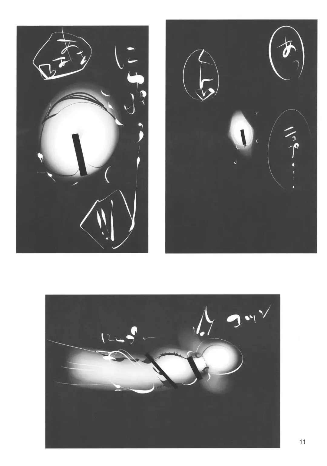 [Hyudora] Touhou Dere Bitch 2 Fhentai - Page 11