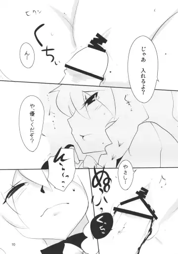 [Hyudora] Touhou Dere Bitch 2 Fhentai - Page 10