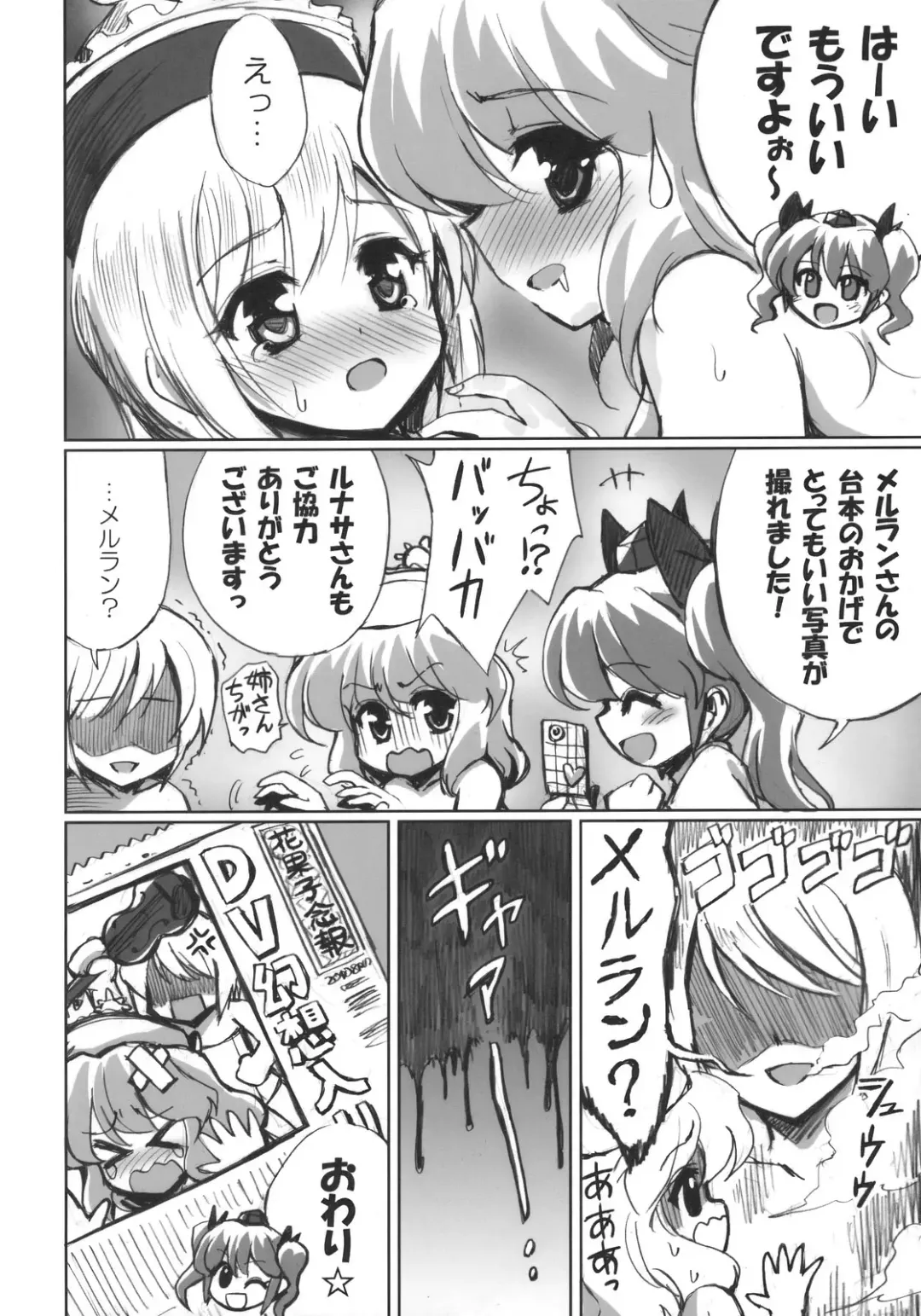 [Fujii Jun - Hanema] Prism River 18 kin Goudoushi Trio Side Dish Fhentai - Page 30