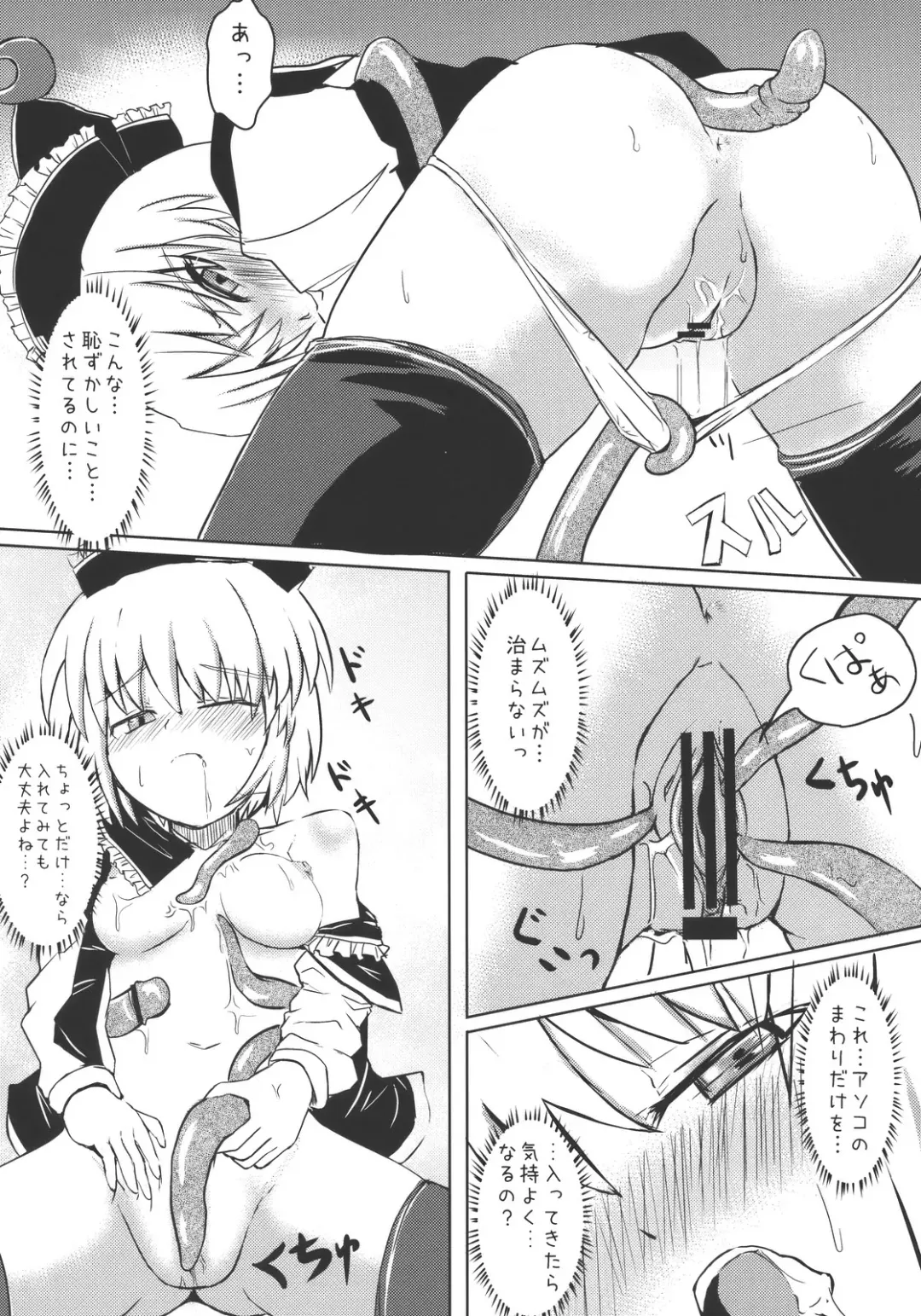 [Fujii Jun - Hanema] Prism River 18 kin Goudoushi Trio Side Dish Fhentai - Page 34