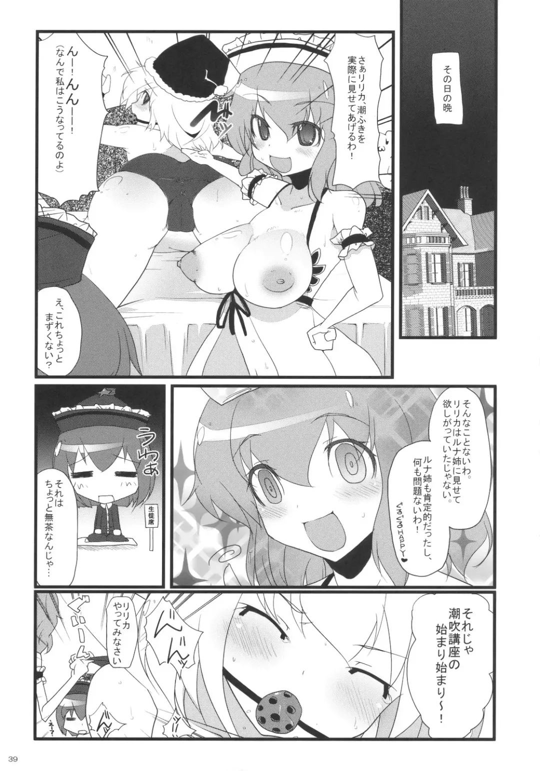 [Fujii Jun - Hanema] Prism River 18 kin Goudoushi Trio Side Dish Fhentai - Page 43