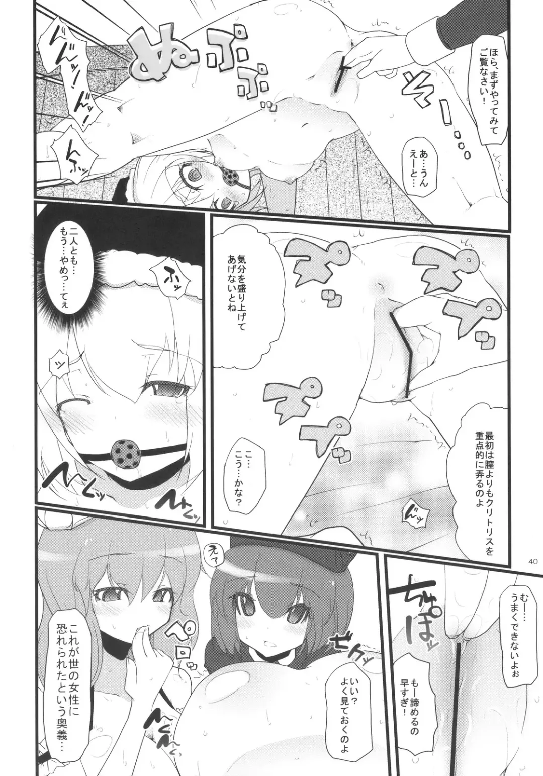 [Fujii Jun - Hanema] Prism River 18 kin Goudoushi Trio Side Dish Fhentai - Page 44
