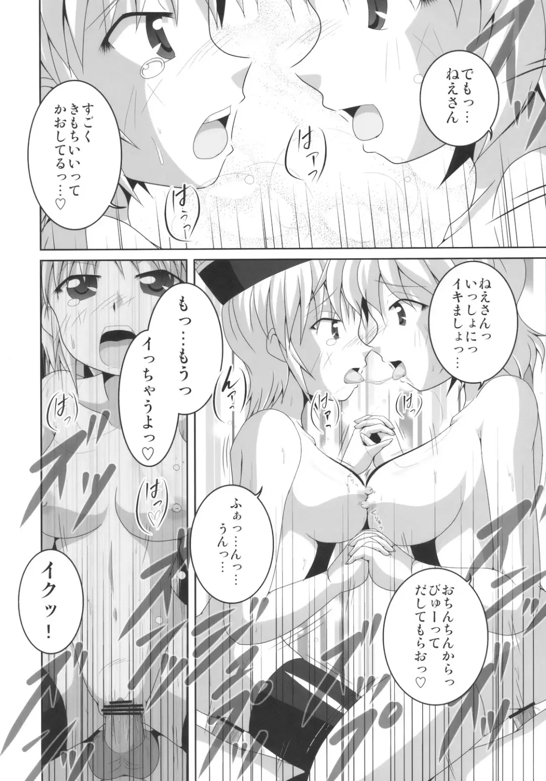 [Fujii Jun - Hanema] Prism River 18 kin Goudoushi Trio Side Dish Fhentai - Page 58