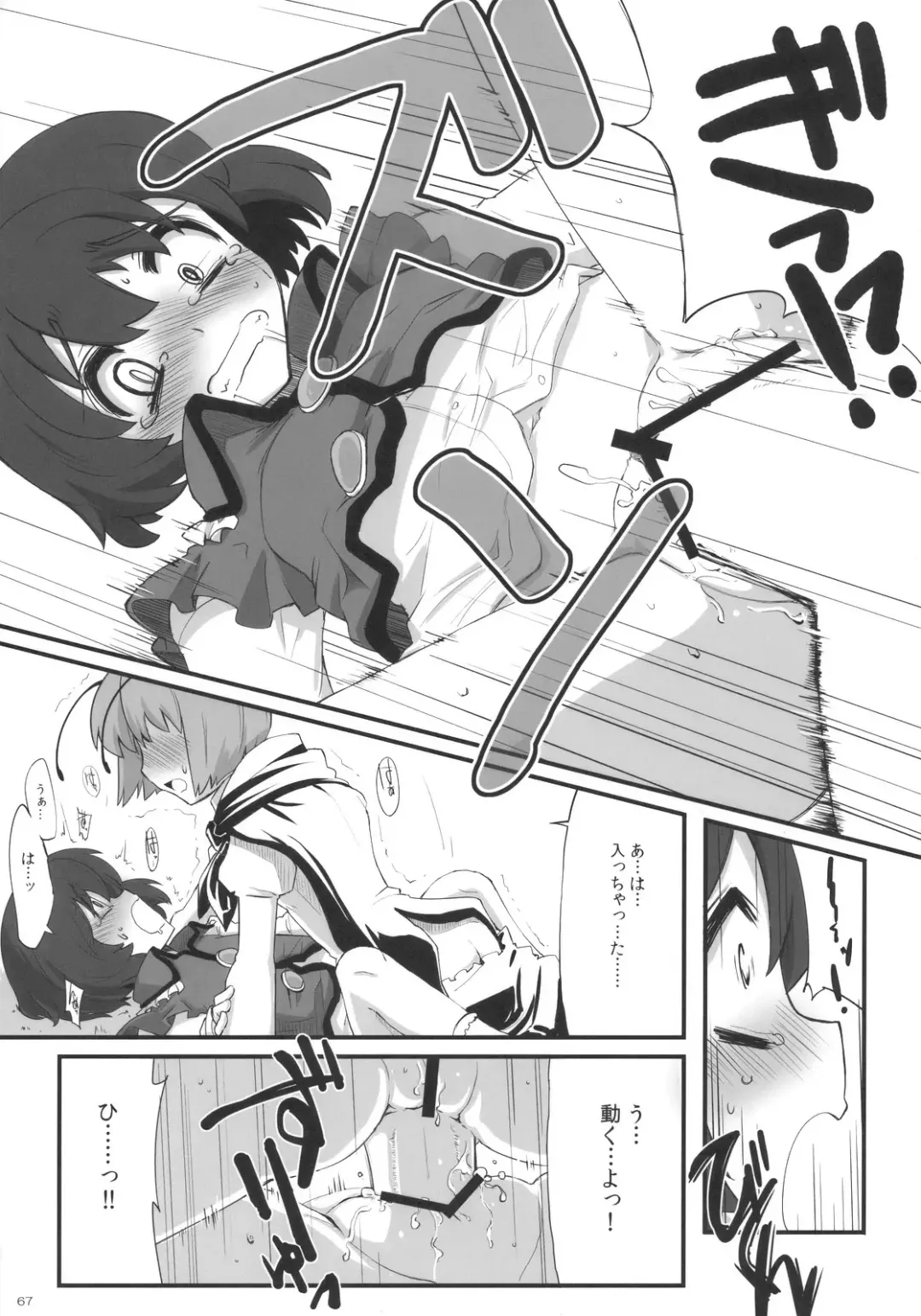 [Fujii Jun - Hanema] Prism River 18 kin Goudoushi Trio Side Dish Fhentai - Page 71