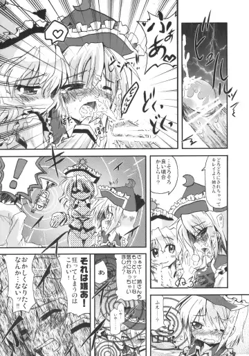 [Fujii Jun - Hanema] Prism River 18 kin Goudoushi Trio Side Dish Fhentai - Page 12