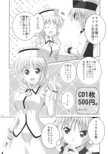 [Fujii Jun - Hanema] Prism River 18 kin Goudoushi Trio Side Dish Fhentai - Page 53