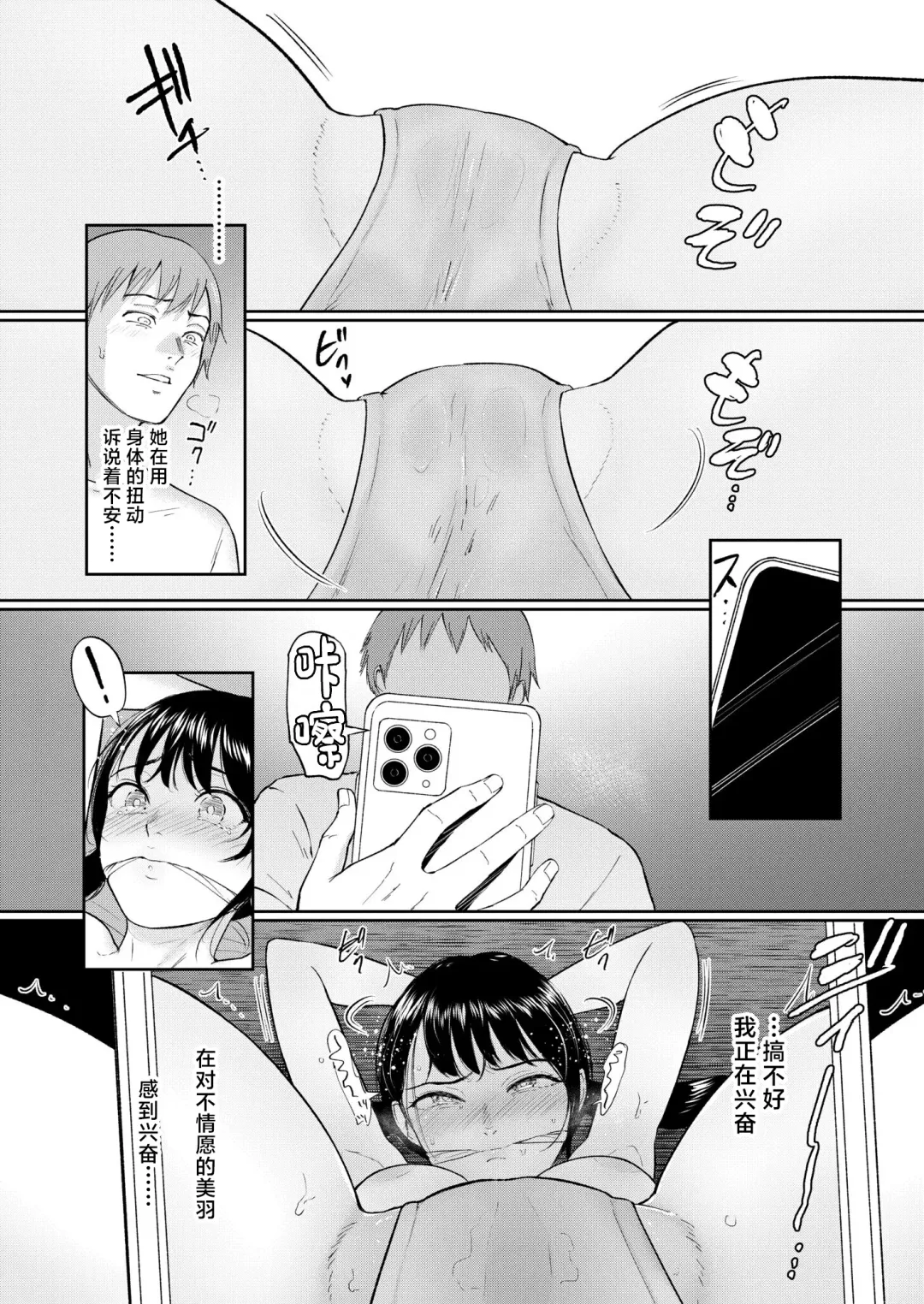 [Bifidus] Iinarikko 6 Fhentai - Page 12