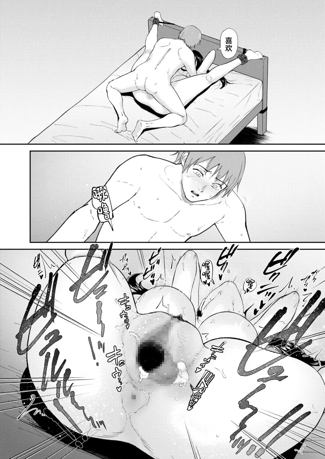 [Bifidus] Iinarikko 6 Fhentai - Page 22