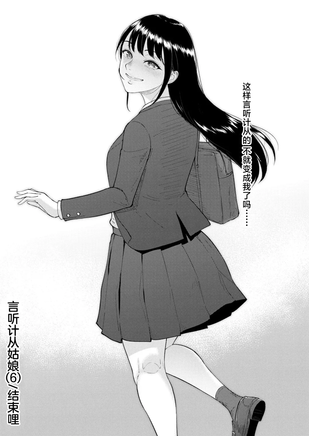 [Bifidus] Iinarikko 6 Fhentai - Page 30