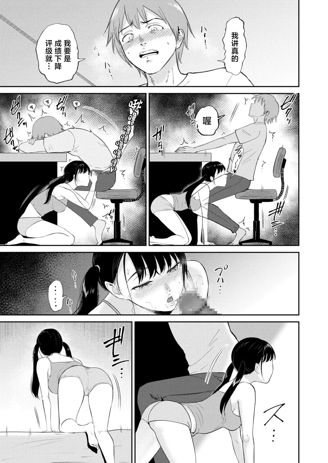 [Bifidus] Iinarikko 6 Fhentai - Page 5