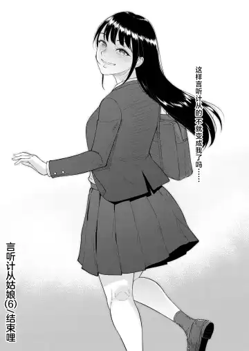 [Bifidus] Iinarikko 6 Fhentai - Page 30