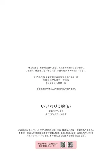 [Bifidus] Iinarikko 6 Fhentai - Page 31