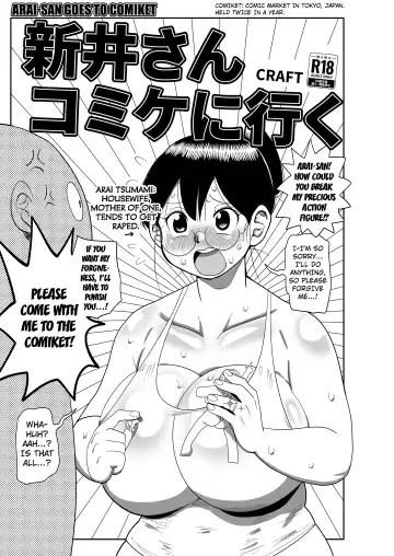 Read [Kiliu] Arai-san komike niiku - Fhentai