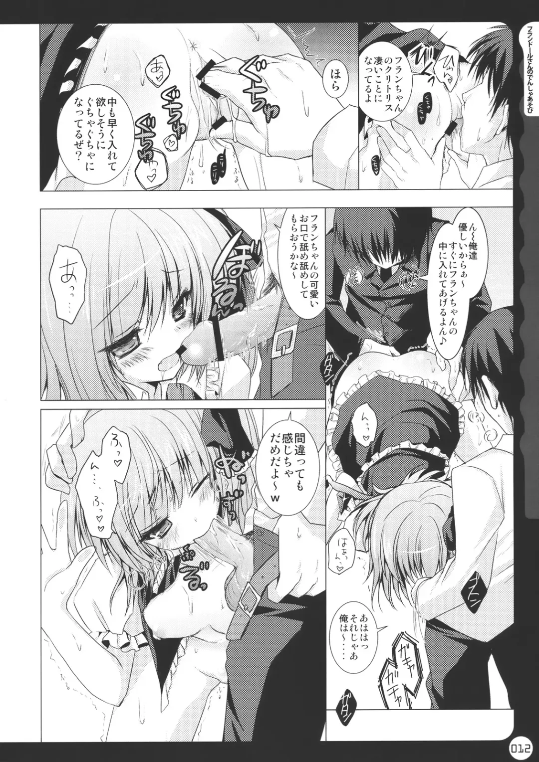 [Konomi] Kinokotical Theory ~Shinseiki de Gensoukyou na Utahime Hunt to Akuma no Imouto-sama~ Fhentai - Page 12