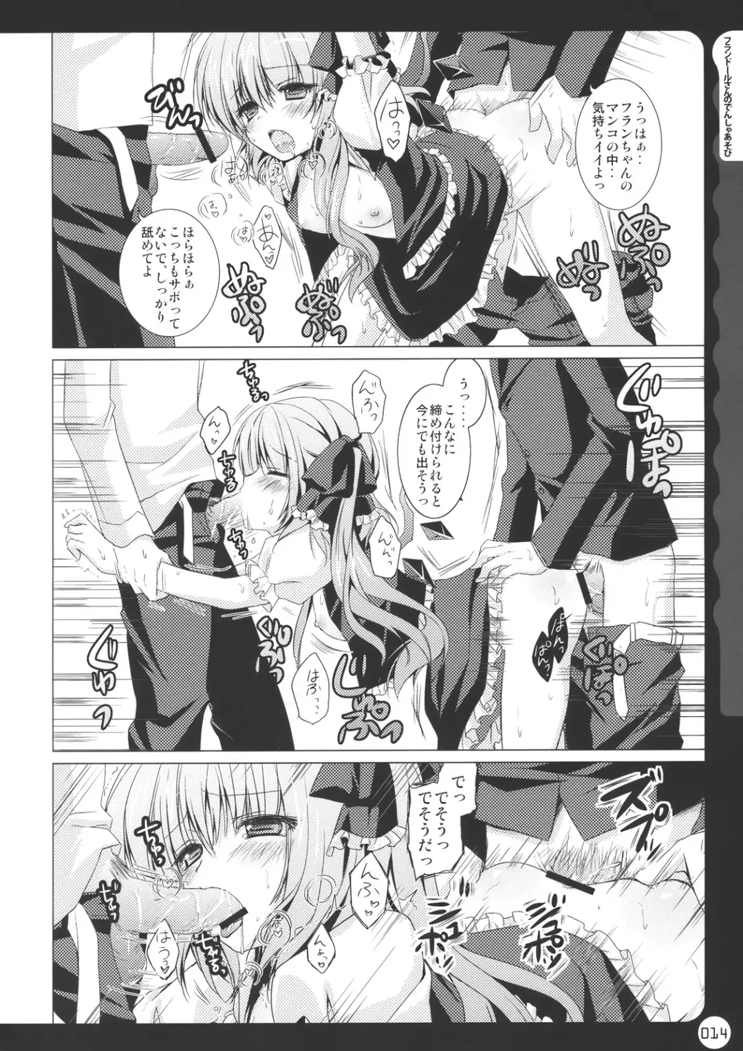 [Konomi] Kinokotical Theory ~Shinseiki de Gensoukyou na Utahime Hunt to Akuma no Imouto-sama~ Fhentai - Page 14