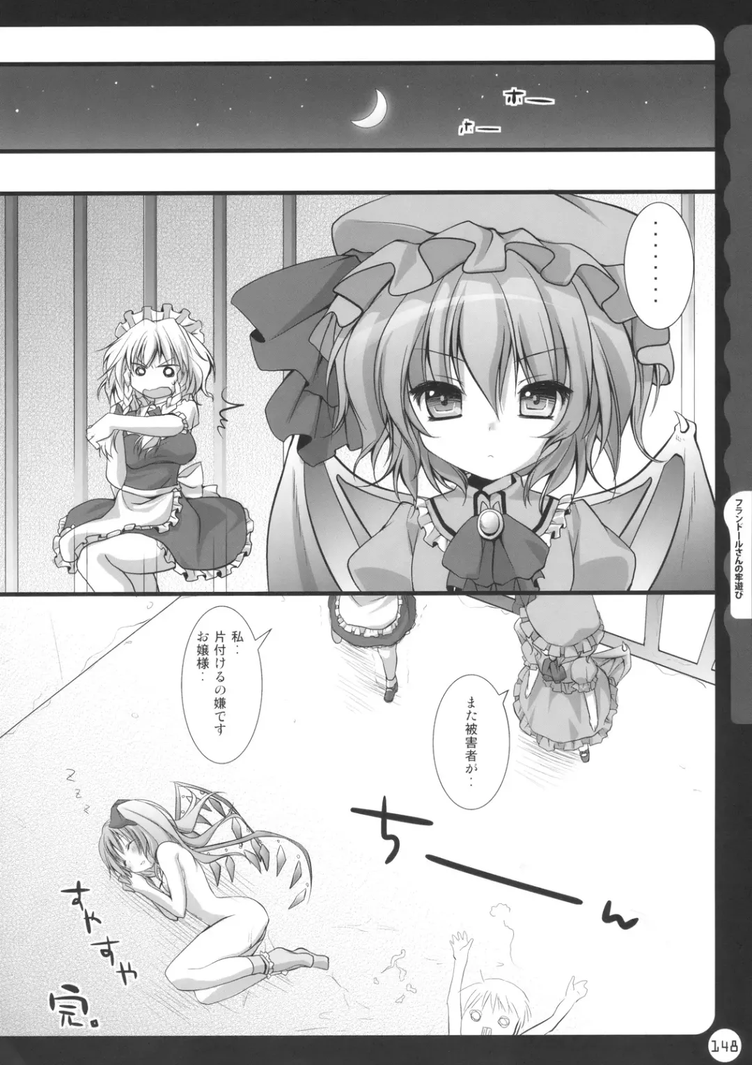 [Konomi] Kinokotical Theory ~Shinseiki de Gensoukyou na Utahime Hunt to Akuma no Imouto-sama~ Fhentai - Page 148