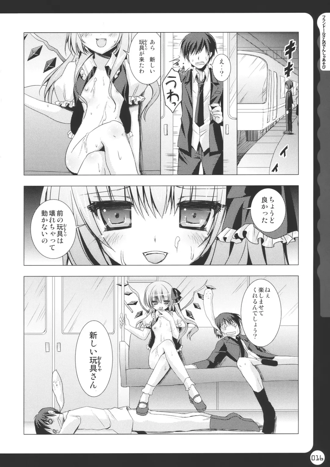 [Konomi] Kinokotical Theory ~Shinseiki de Gensoukyou na Utahime Hunt to Akuma no Imouto-sama~ Fhentai - Page 16