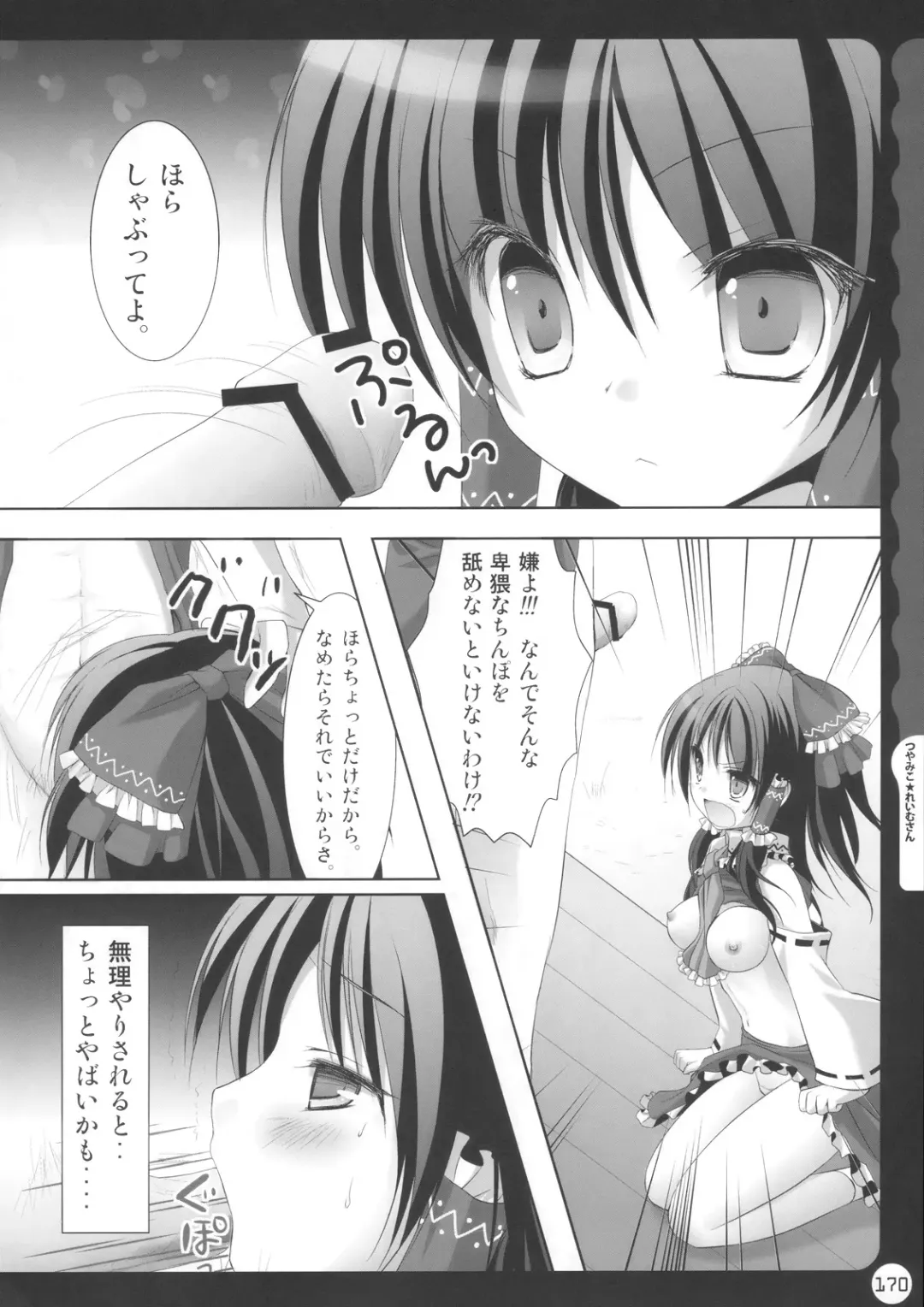 [Konomi] Kinokotical Theory ~Shinseiki de Gensoukyou na Utahime Hunt to Akuma no Imouto-sama~ Fhentai - Page 170