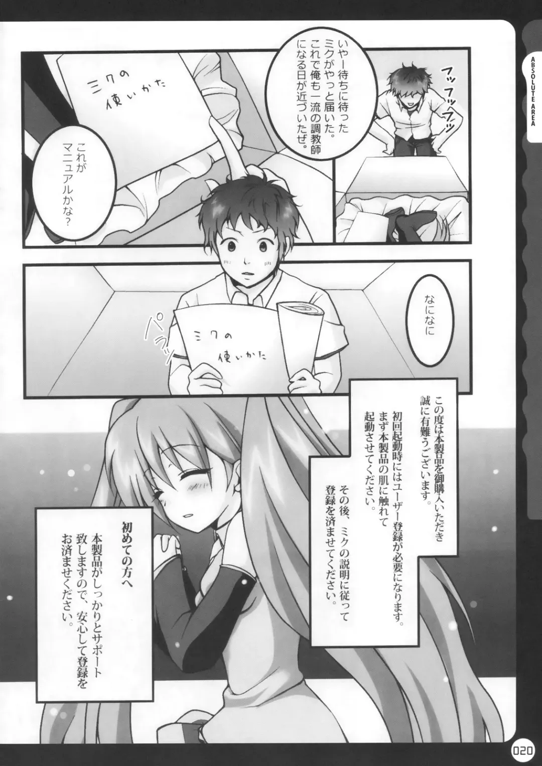 [Konomi] Kinokotical Theory ~Shinseiki de Gensoukyou na Utahime Hunt to Akuma no Imouto-sama~ Fhentai - Page 20