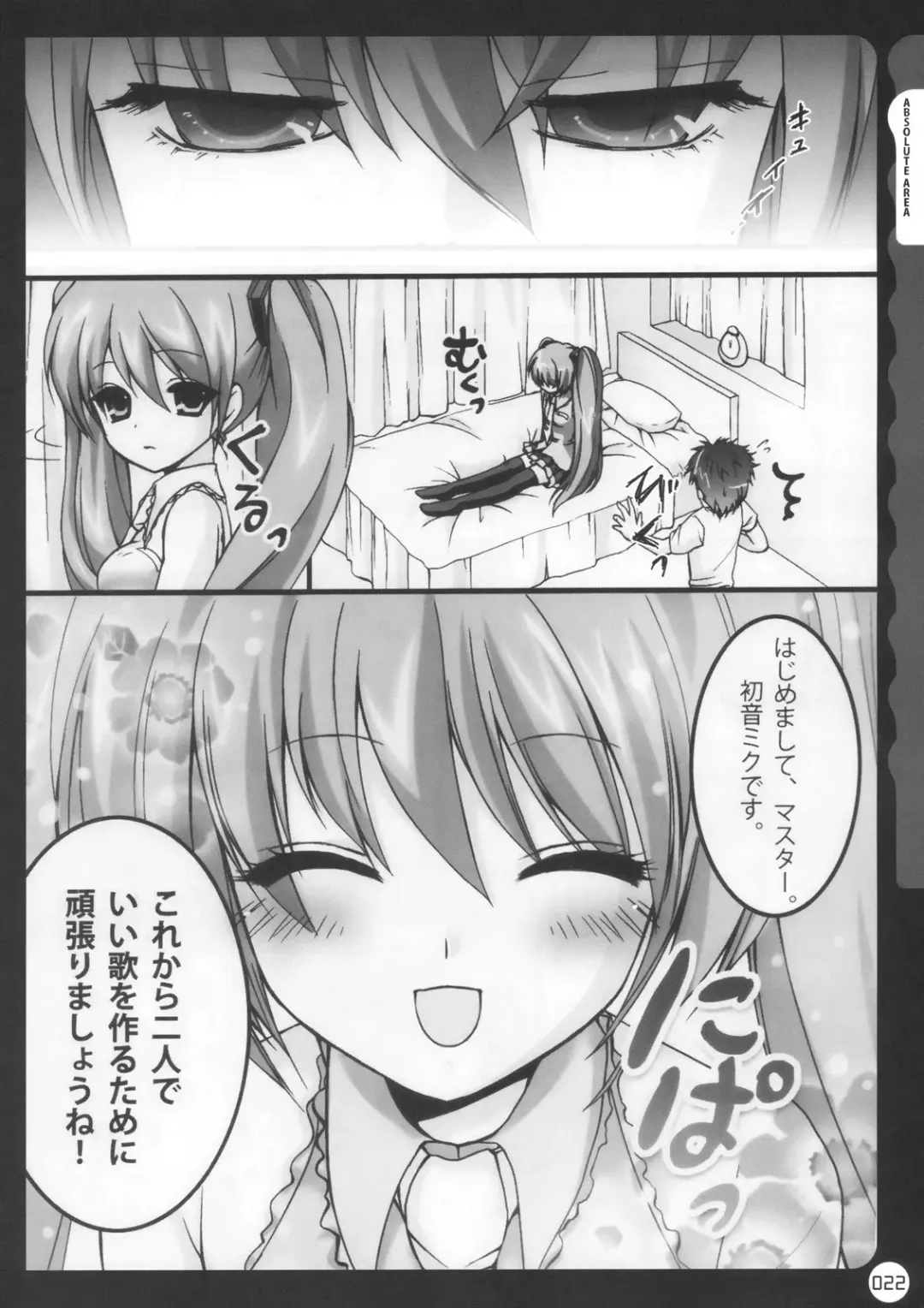 [Konomi] Kinokotical Theory ~Shinseiki de Gensoukyou na Utahime Hunt to Akuma no Imouto-sama~ Fhentai - Page 22