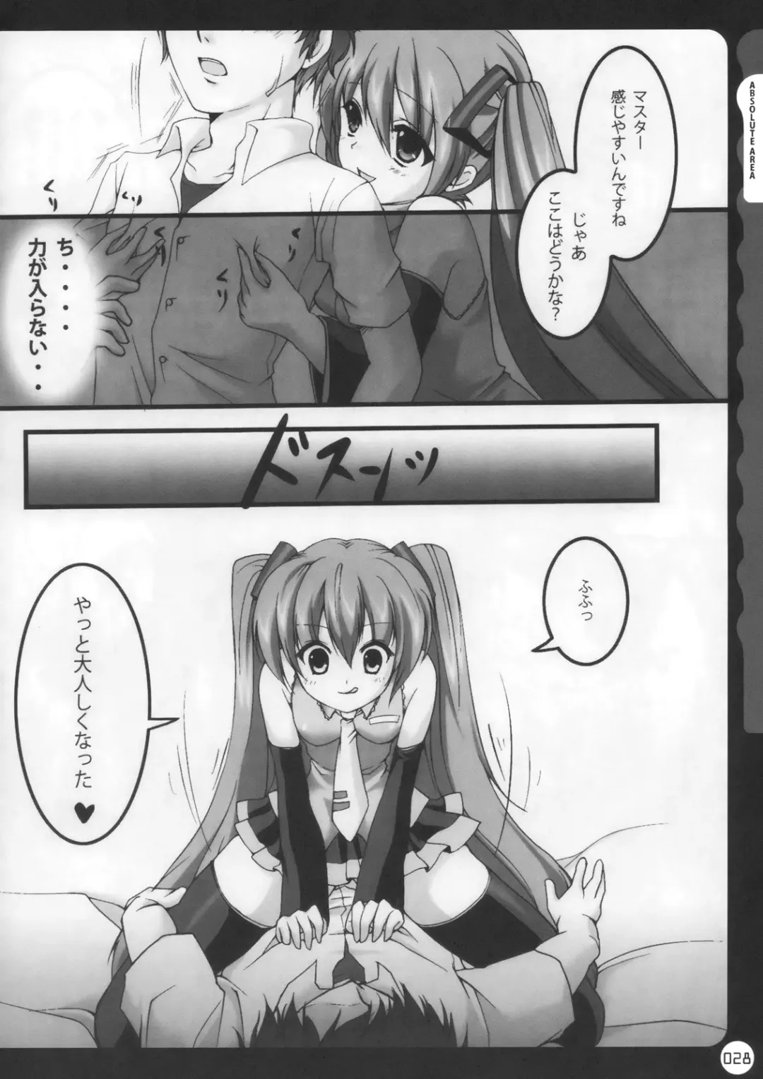 [Konomi] Kinokotical Theory ~Shinseiki de Gensoukyou na Utahime Hunt to Akuma no Imouto-sama~ Fhentai - Page 28