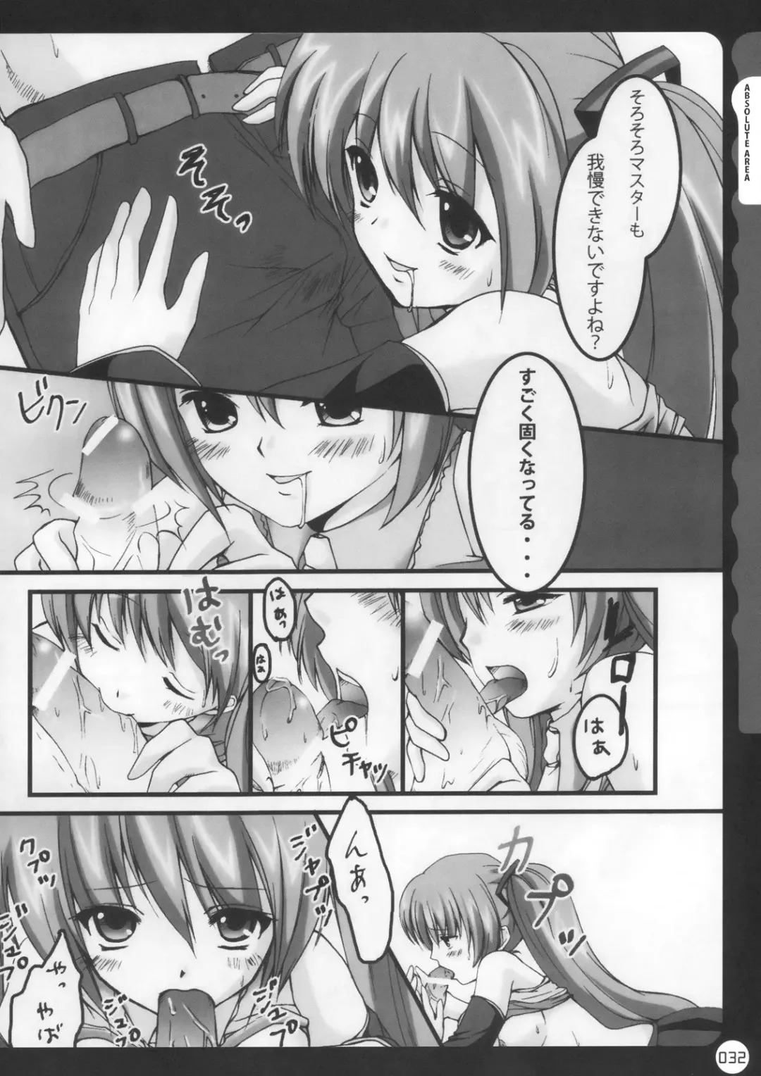 [Konomi] Kinokotical Theory ~Shinseiki de Gensoukyou na Utahime Hunt to Akuma no Imouto-sama~ Fhentai - Page 32