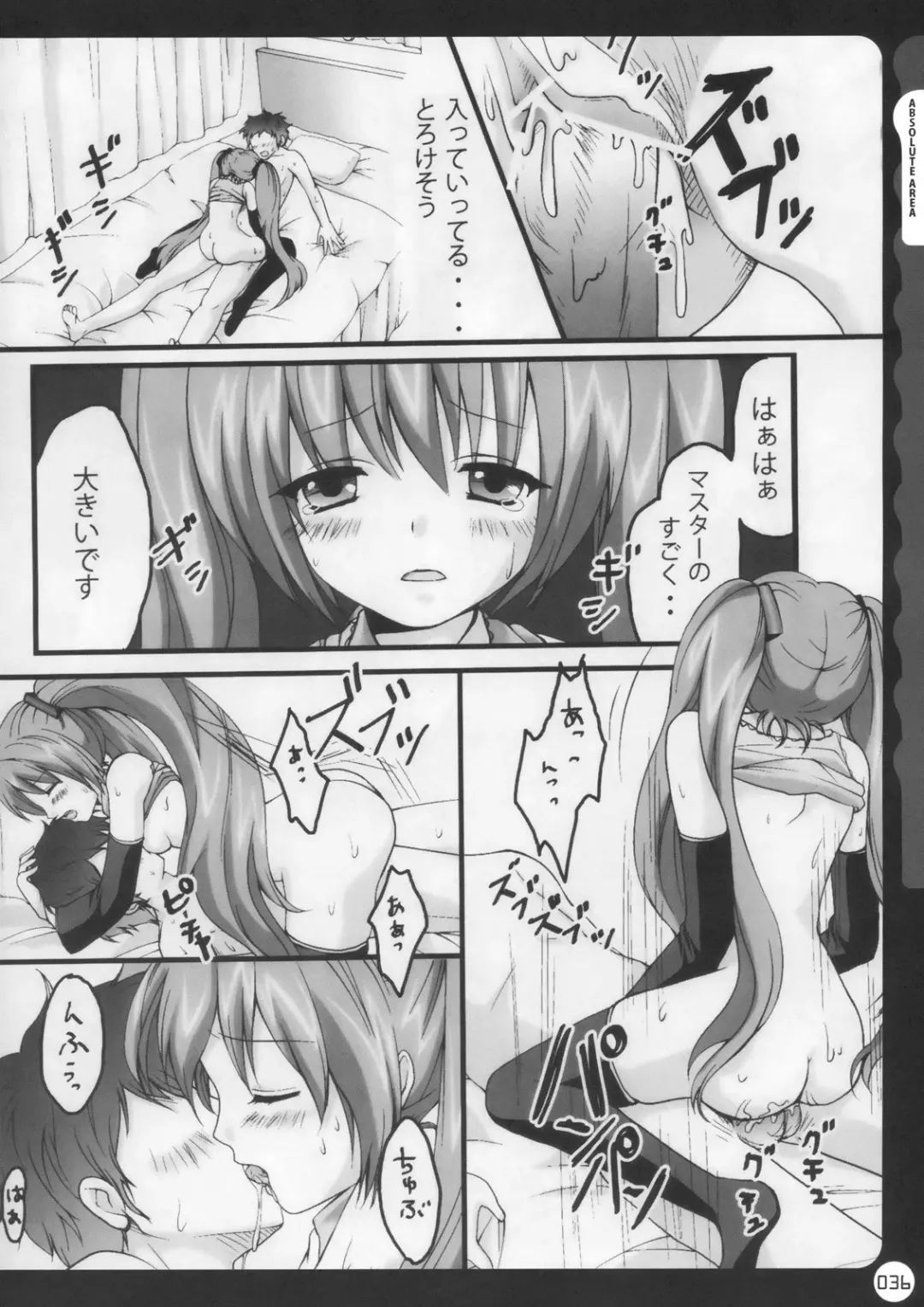 [Konomi] Kinokotical Theory ~Shinseiki de Gensoukyou na Utahime Hunt to Akuma no Imouto-sama~ Fhentai - Page 36