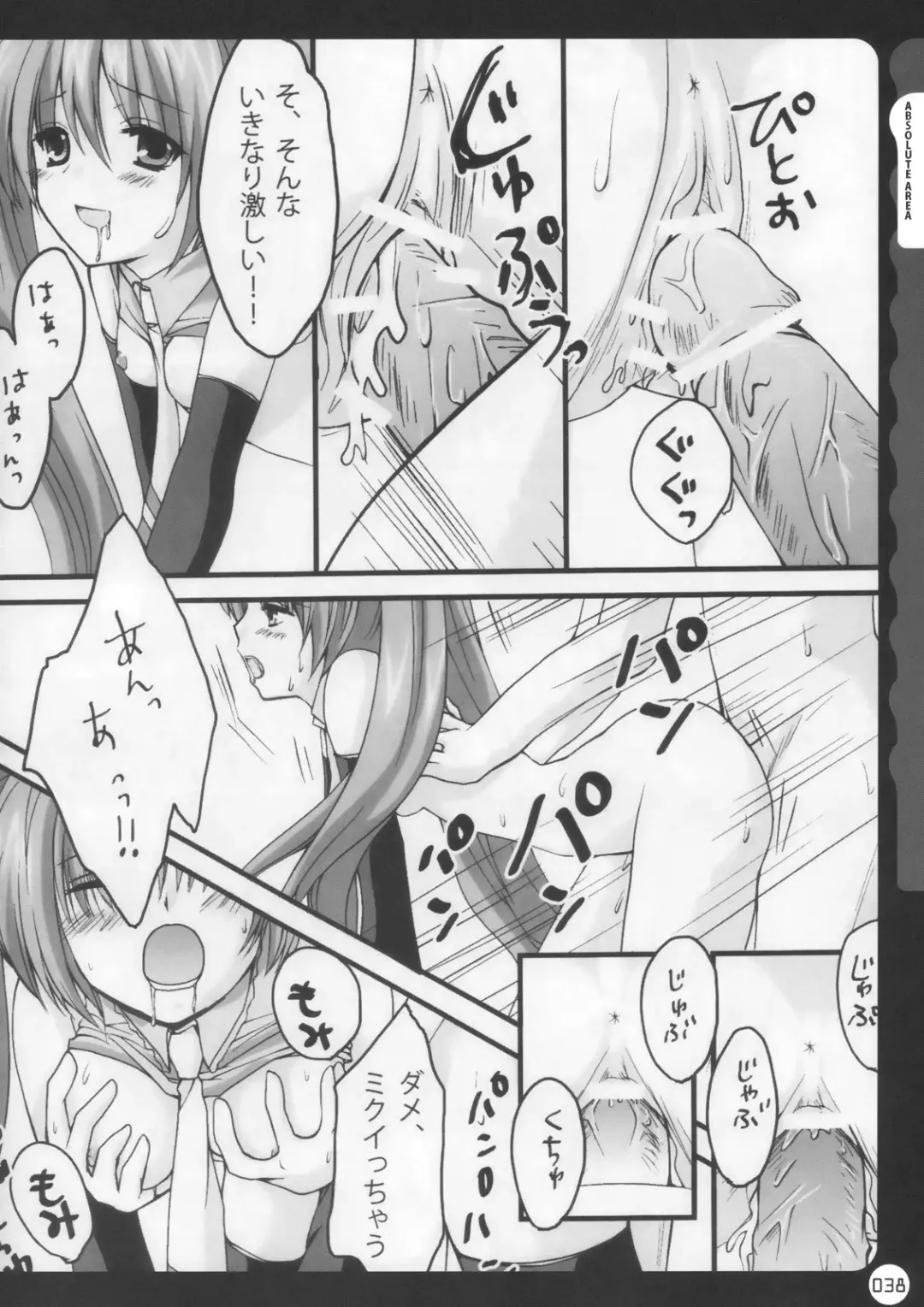 [Konomi] Kinokotical Theory ~Shinseiki de Gensoukyou na Utahime Hunt to Akuma no Imouto-sama~ Fhentai - Page 38
