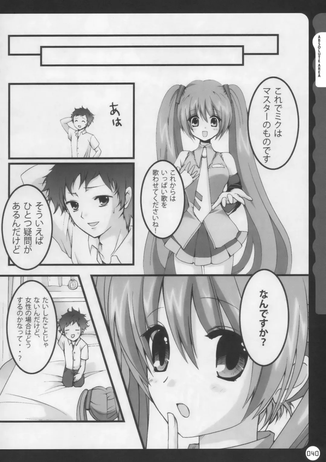 [Konomi] Kinokotical Theory ~Shinseiki de Gensoukyou na Utahime Hunt to Akuma no Imouto-sama~ Fhentai - Page 40