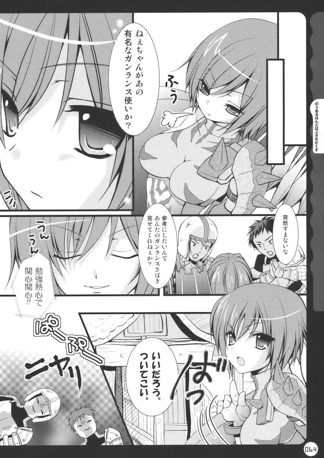 [Konomi] Kinokotical Theory ~Shinseiki de Gensoukyou na Utahime Hunt to Akuma no Imouto-sama~ Fhentai - Page 64