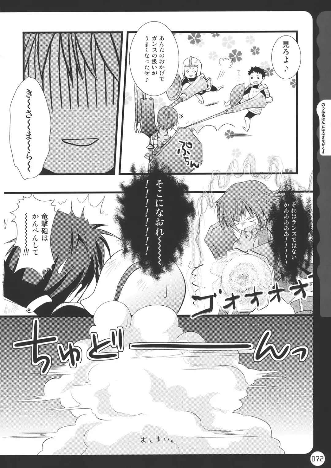 [Konomi] Kinokotical Theory ~Shinseiki de Gensoukyou na Utahime Hunt to Akuma no Imouto-sama~ Fhentai - Page 72