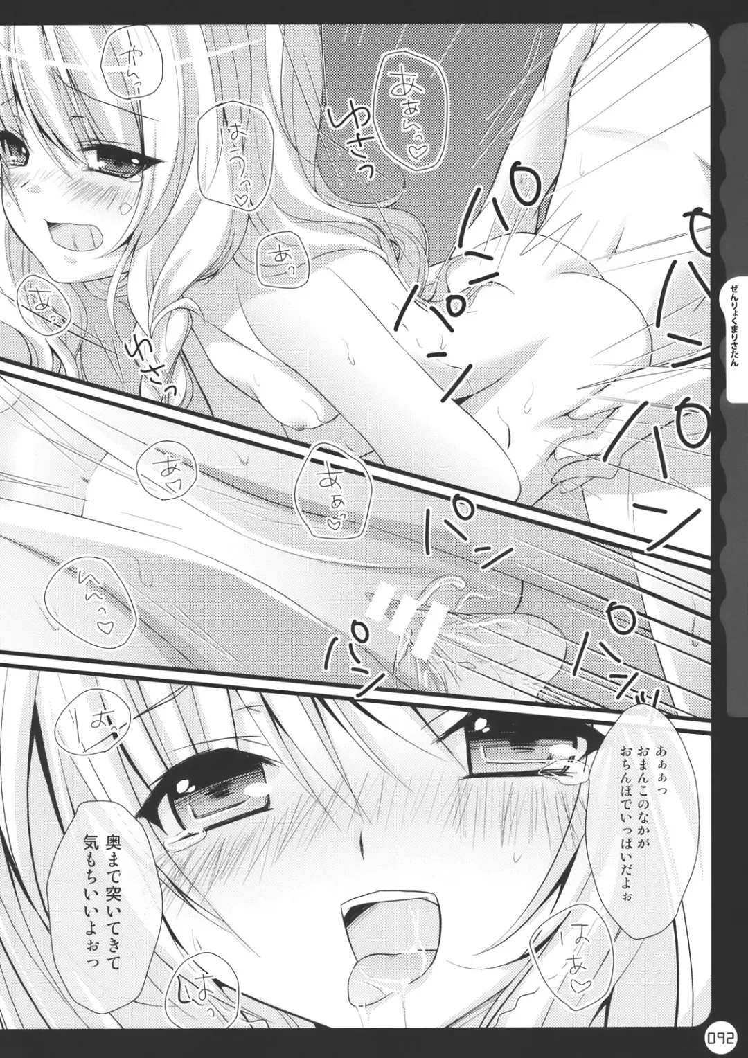 [Konomi] Kinokotical Theory ~Shinseiki de Gensoukyou na Utahime Hunt to Akuma no Imouto-sama~ Fhentai - Page 92