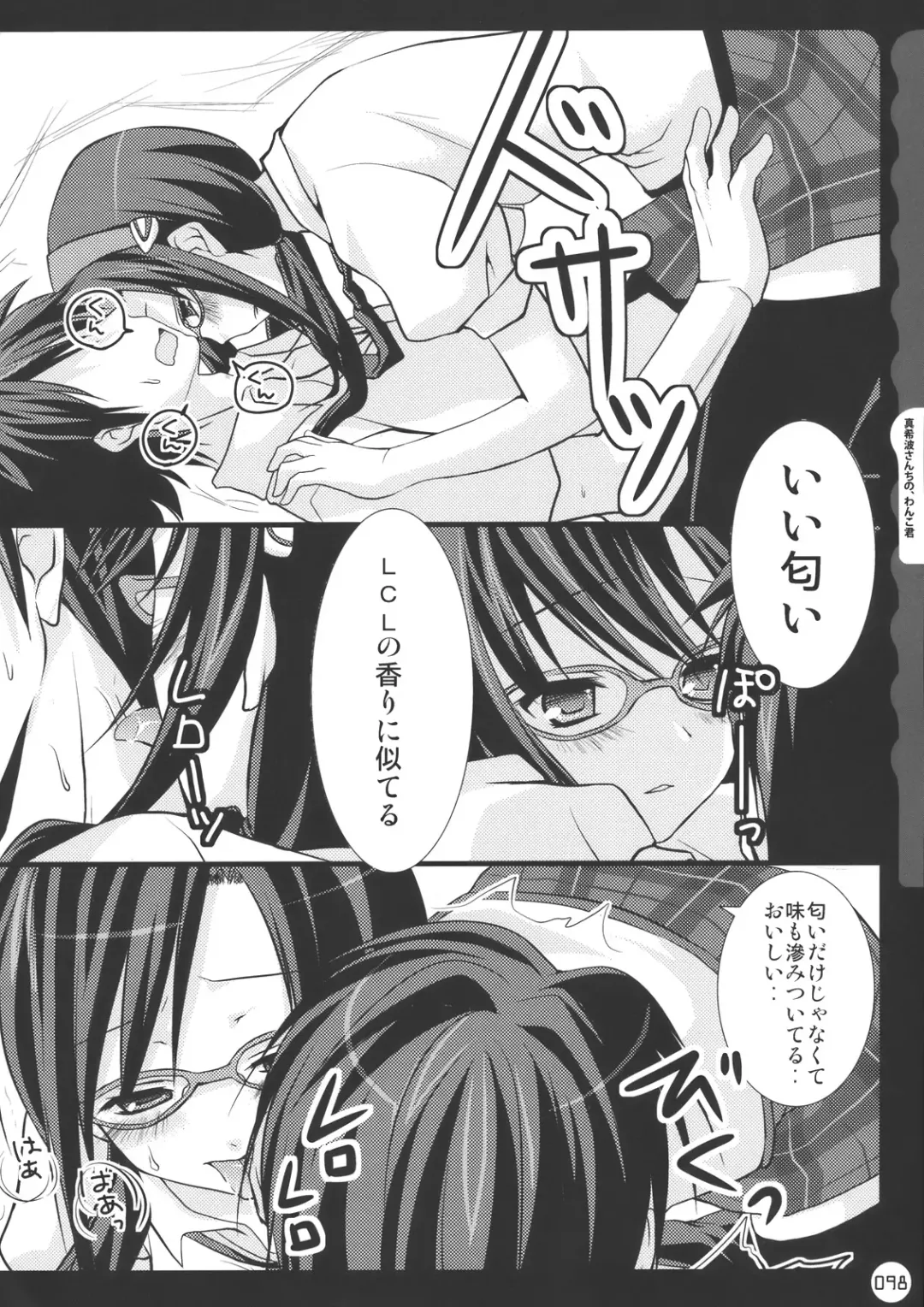 [Konomi] Kinokotical Theory ~Shinseiki de Gensoukyou na Utahime Hunt to Akuma no Imouto-sama~ Fhentai - Page 98